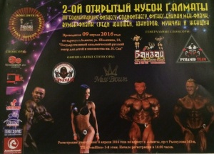 2-й открытый кубок города Алматы по бодибилдингу, фитнесу, бодифитнесу, фитнес-бикини, мен-физик, вумен-физик, среди юношей, юниоров, мужчин и женщин